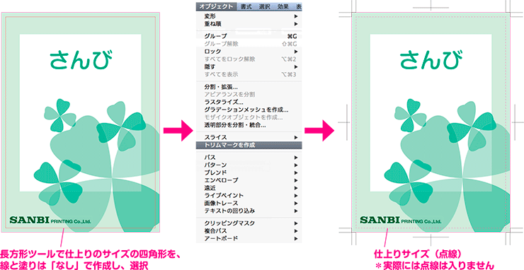 Illustrator トンボの作り方 三美印刷 株式会社